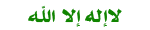 ALLAH